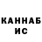 Кетамин VHQ I Alexandrina