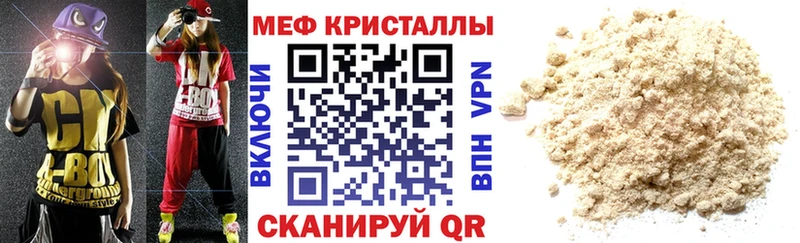 кракен рабочий сайт Бодайбо Мефедрон VHQ