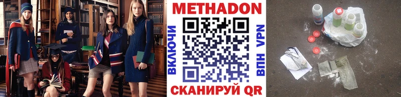 МЕТАДОН мёд  Бодайбо 