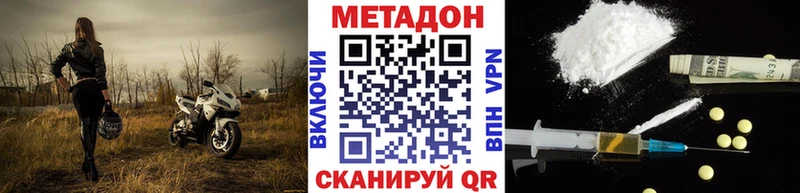 МЕТАДОН белоснежный Бодайбо